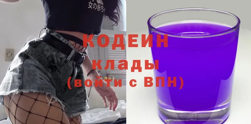 Codein Purple Drank  даркнет сайт  Любань 