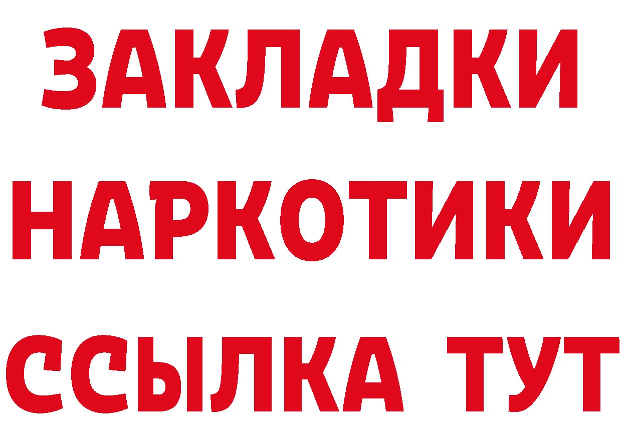 Бутират вода ссылка сайты даркнета hydra Любань